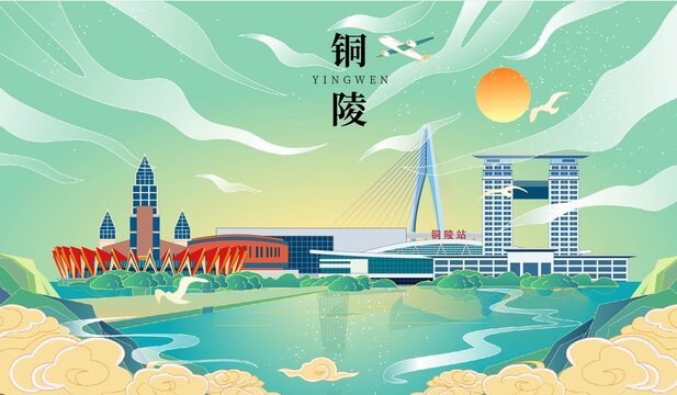 铜陵国潮手绘城市地标建筑