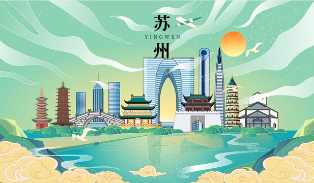 苏州国潮手绘城市地标建筑