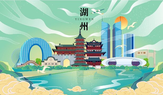 湖州国潮手绘城市地标建筑