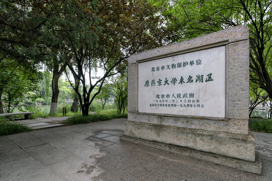 北京大学