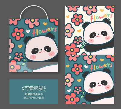 可爱熊猫纸袋