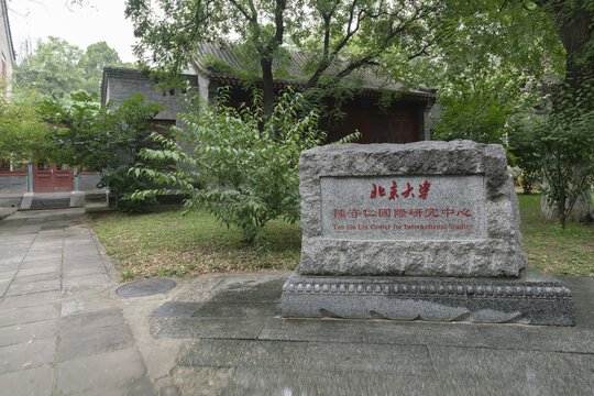 北京大学