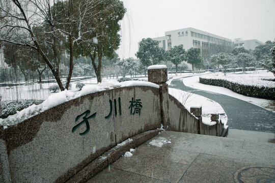 子川桥