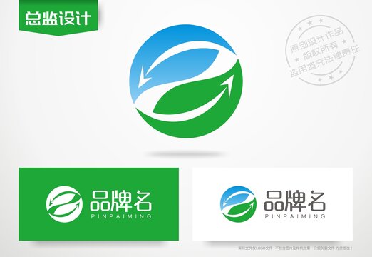 环保公司logo绿叶