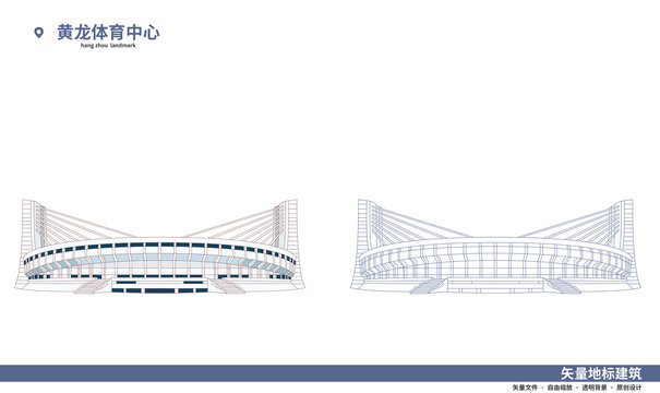 杭州黄龙体育中心