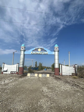 哈萨克斯坦国门