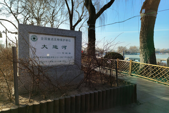 北京什刹海大运河