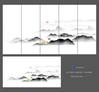 新中式水墨山水画