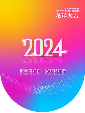 2024吊旗