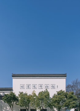 江苏南京明孝陵博物馆
