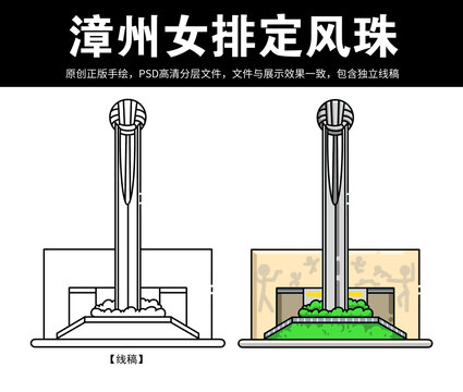 漳州定风珠