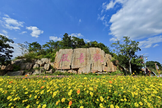 南京江宁美丽乡村观音殿景区