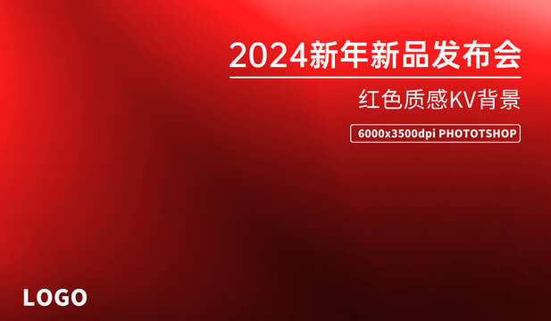 2024新年红色背景