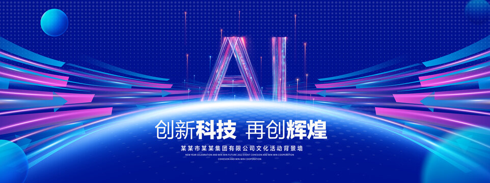 创新科技