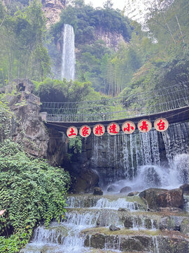 宝峰湖土家非遗小舞台