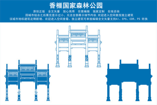 香榧国家森林公园