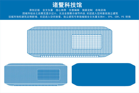 诸暨科技馆