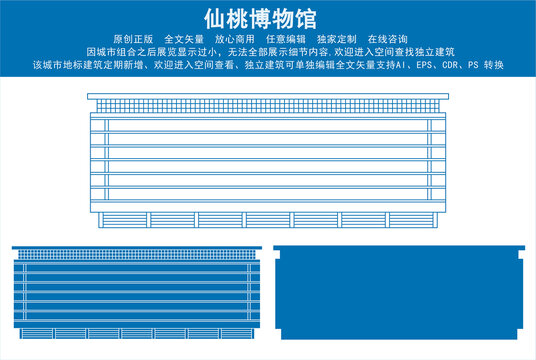 仙桃博物馆