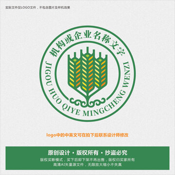 自然环保农业稻穗标志logo