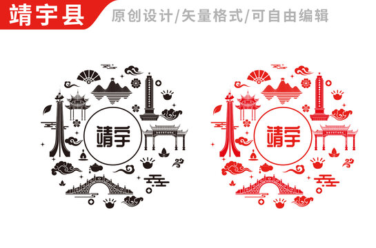 靖宇县包装设计地标建筑图案