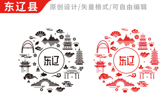 东辽县包装设计地标建筑图案