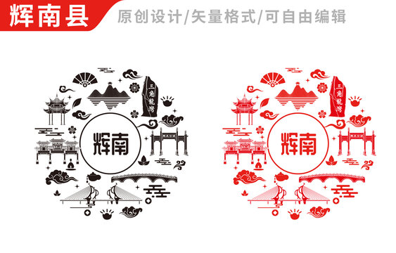辉南县包装设计地标建筑图案