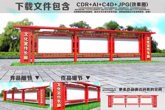 宣传栏户外造型