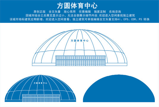 方圆体育中心