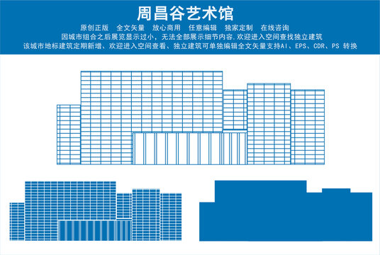 周昌谷艺术馆