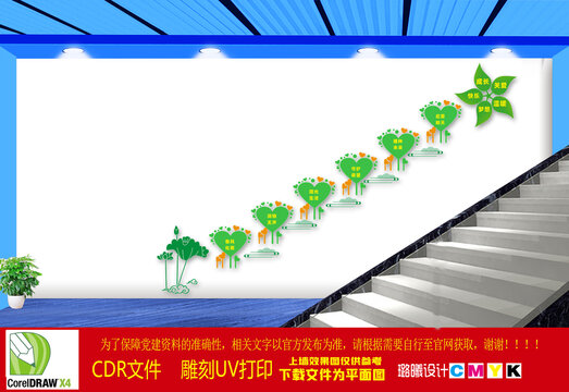 校园楼梯文化墙