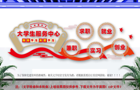 大学生一站式服务中心