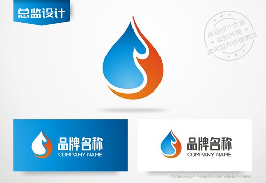 水滴火焰logo设计