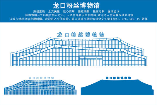 龙口粉丝博物馆