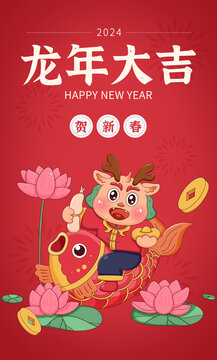 新年快乐海报