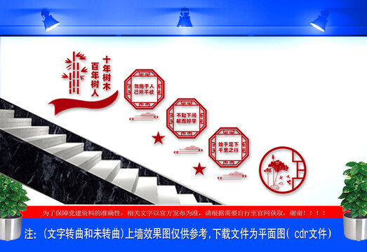 校园楼梯文化墙设计