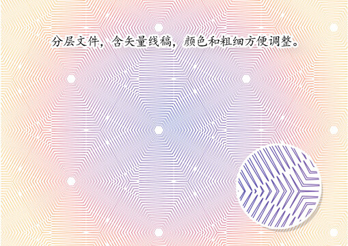 荣誉证书防伪底纹