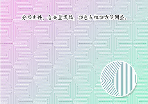 防伪线