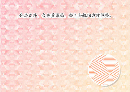 矢量防伪纹