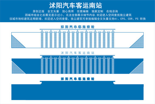 沭阳汽车客运南站