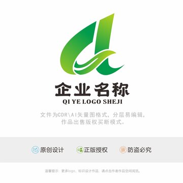 A字母绿色产品LOGO