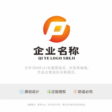 P字母金融logo