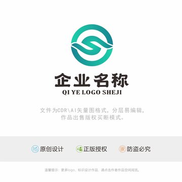 S字母LOGO