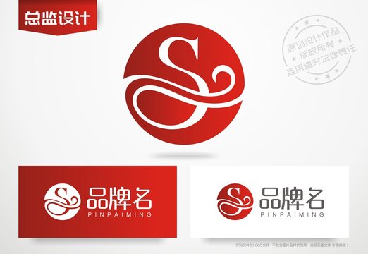 字母S设计logo标志