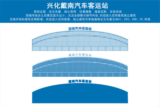 兴化戴南汽车客运站