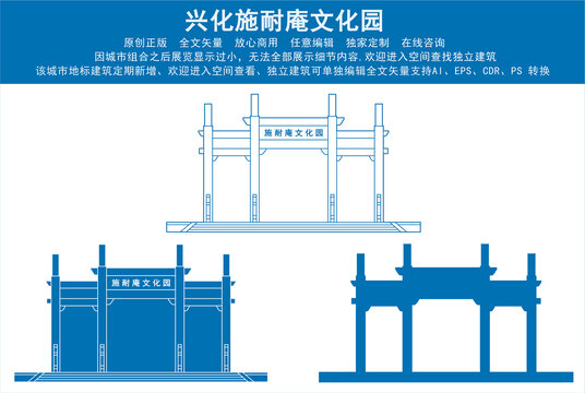 兴化施耐庵文化园