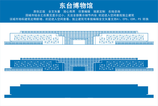 东台博物馆