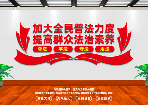 加大全民普法力度
