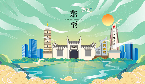东至县国潮手绘城市地标建筑
