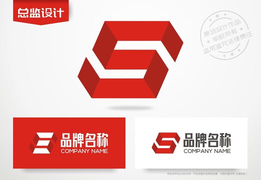 字母S设计logo标志