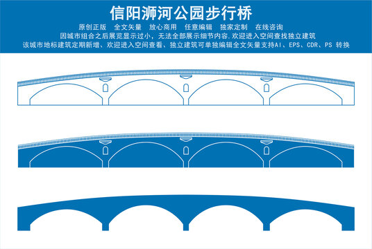 信阳浉河公园步行桥
